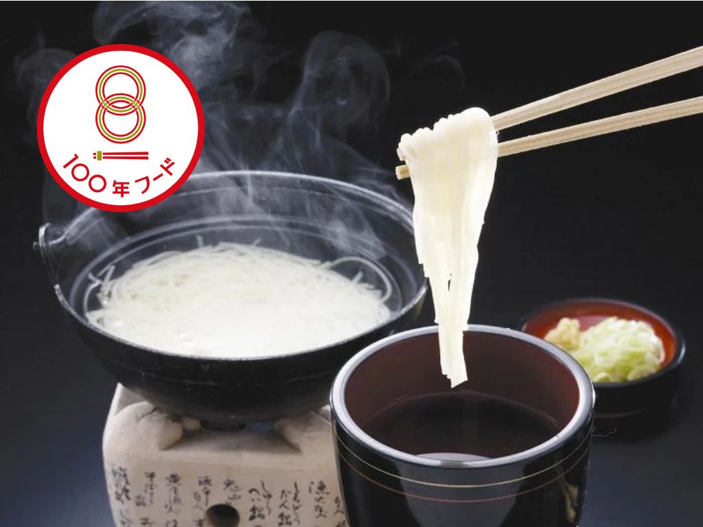 文化庁「100年フード」って何?白石温麺(しろいしうーめん)が選ばれた理由
