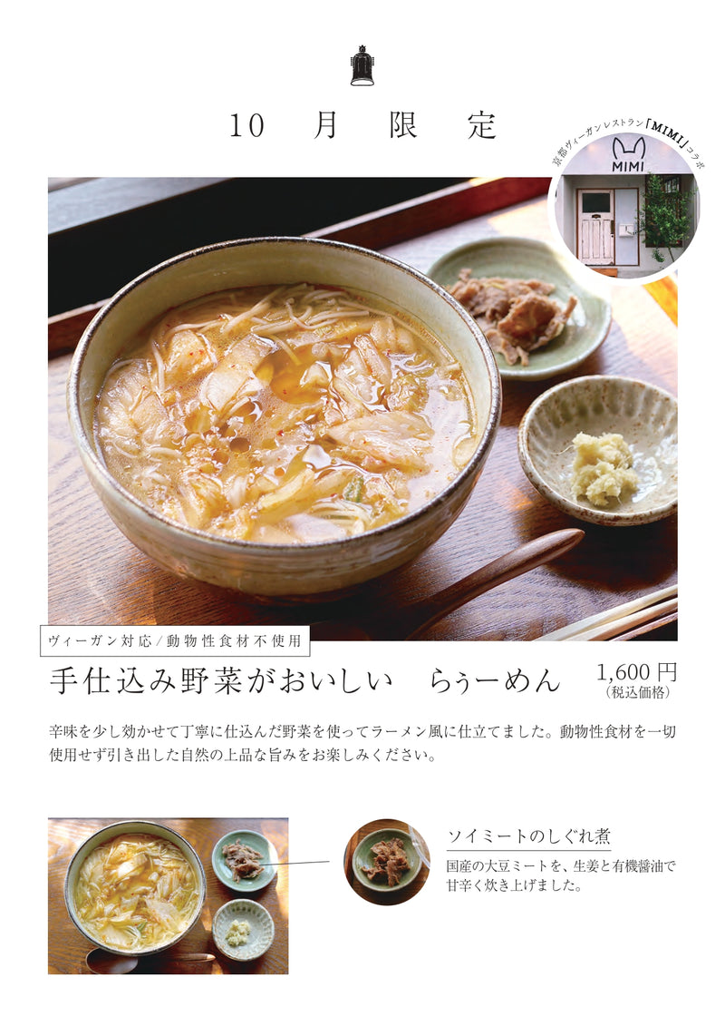 メニューページ 1