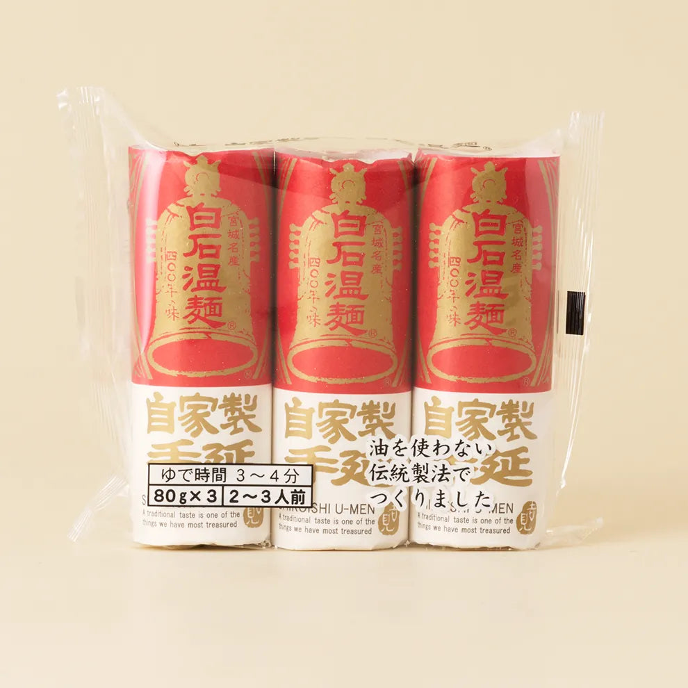 自家製手延温麺 3束 80g*3束 商品画像