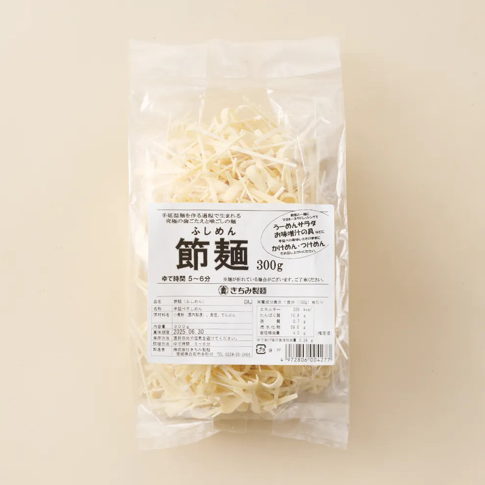 自家製手延 ふしめん 300g 商品画像