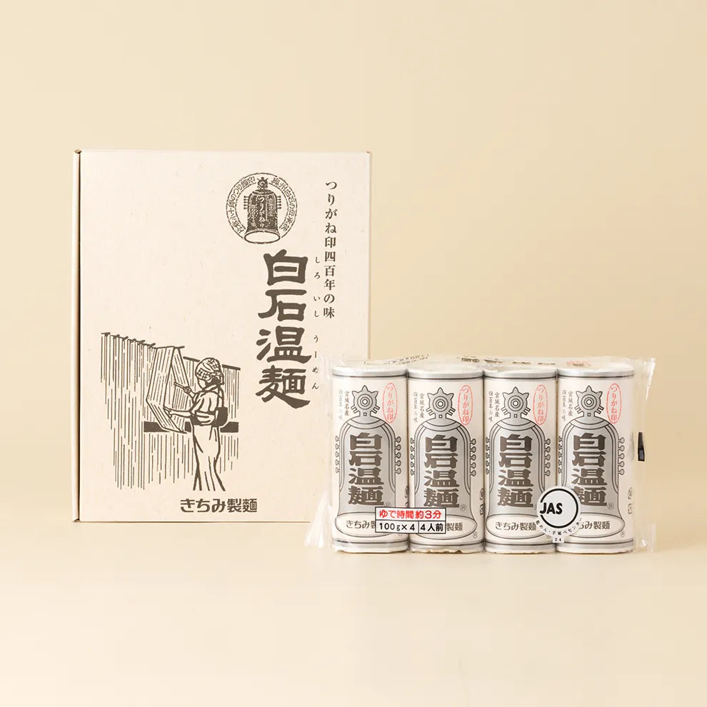 SU-8束入(つりがね温麺8束) 100g*4束*2袋 商品画像