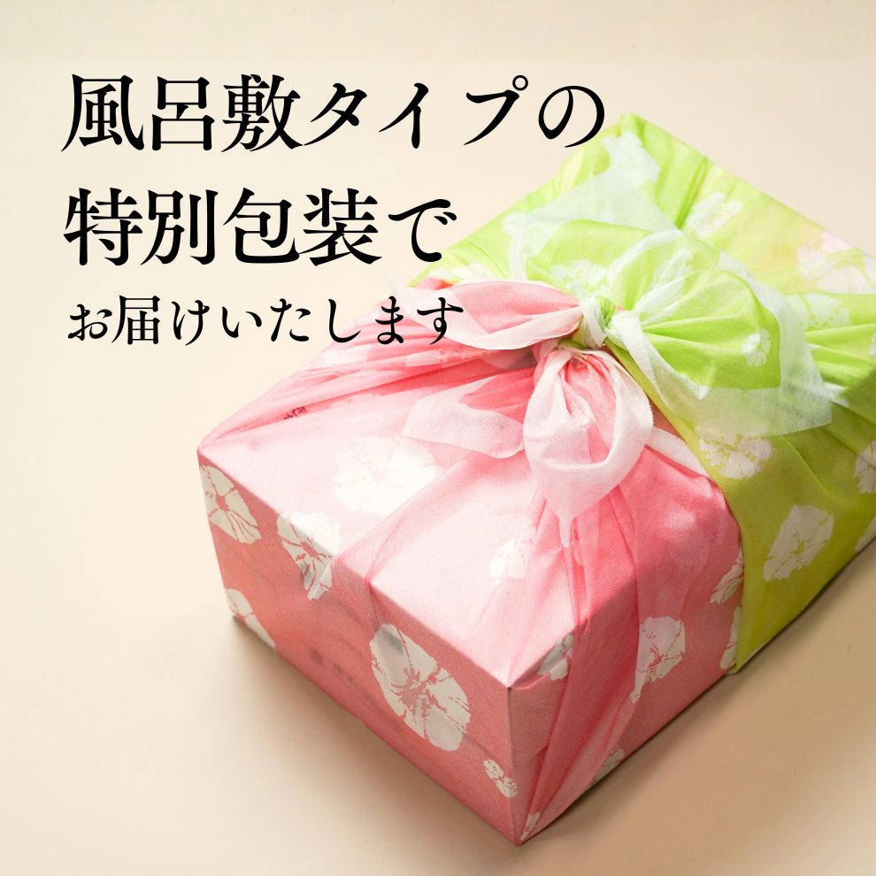 「誉」特選セット