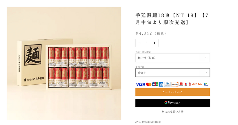ご注文方法