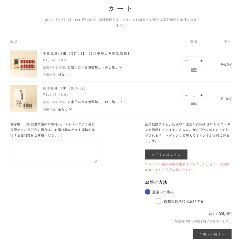 ご注文方法