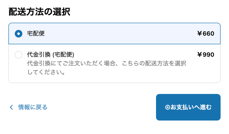ご注文方法