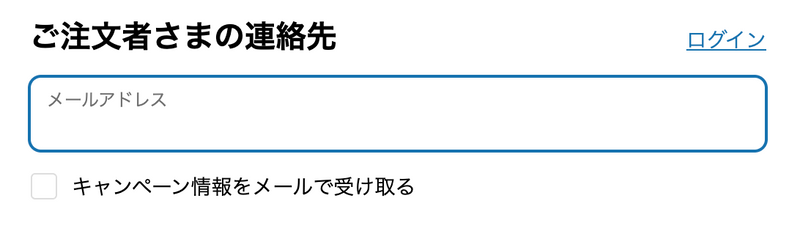 ご注文方法