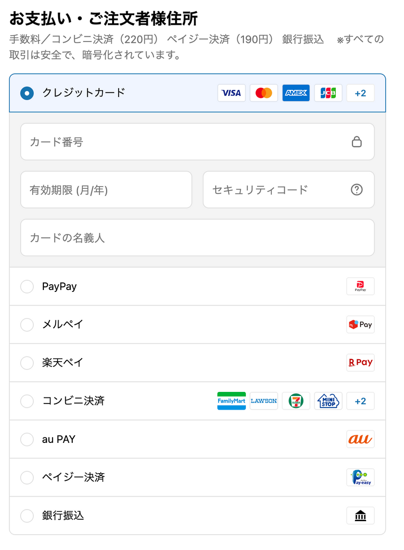 ご注文方法