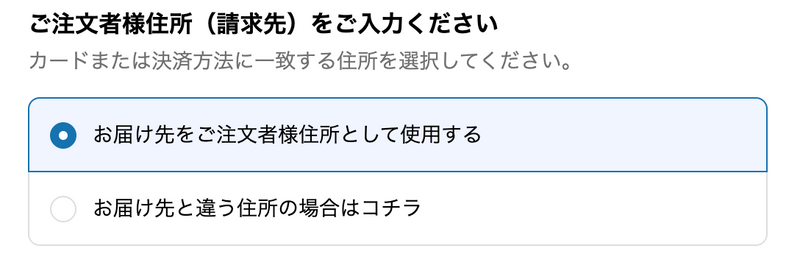 ご注文方法