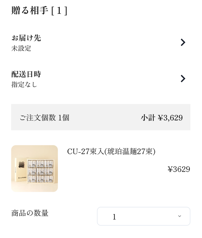 複数配送