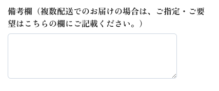 複数配送