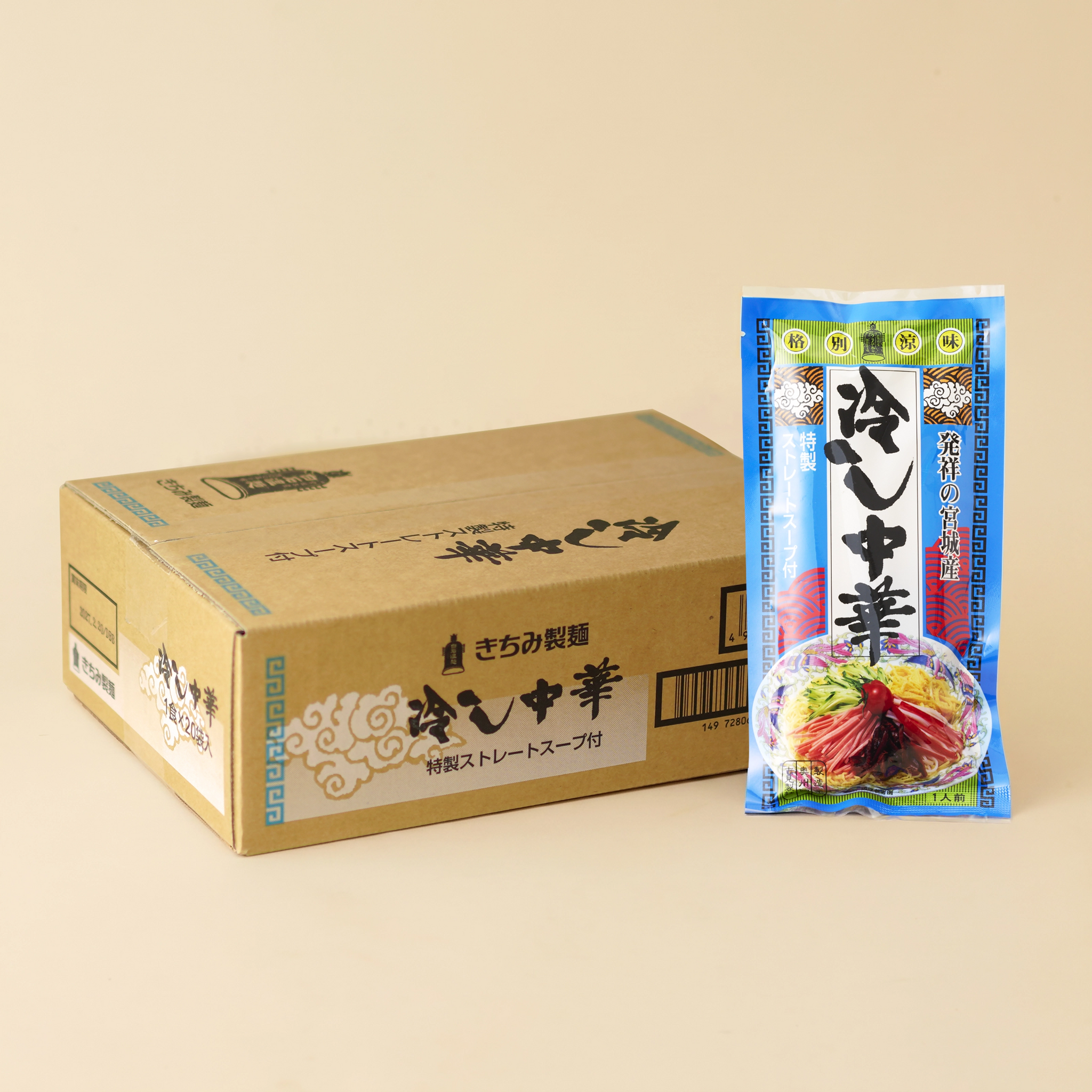 冷し中華 20袋入