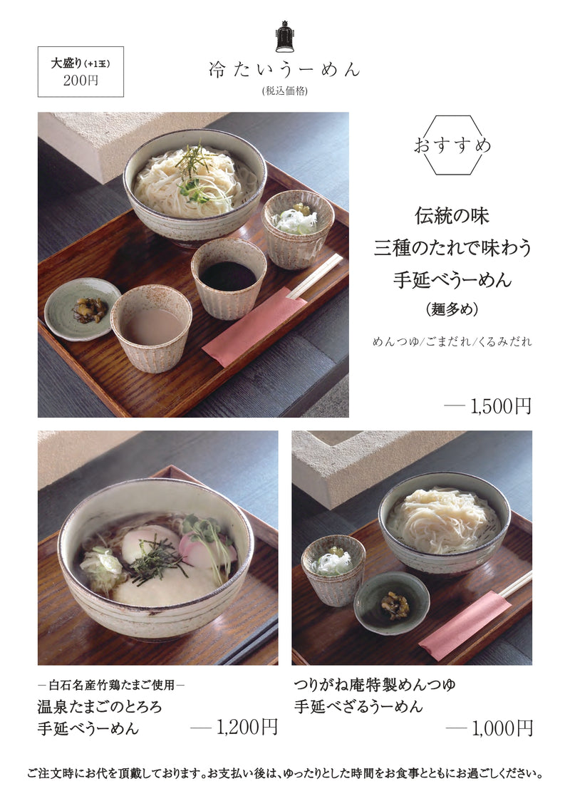 メニューページ 5