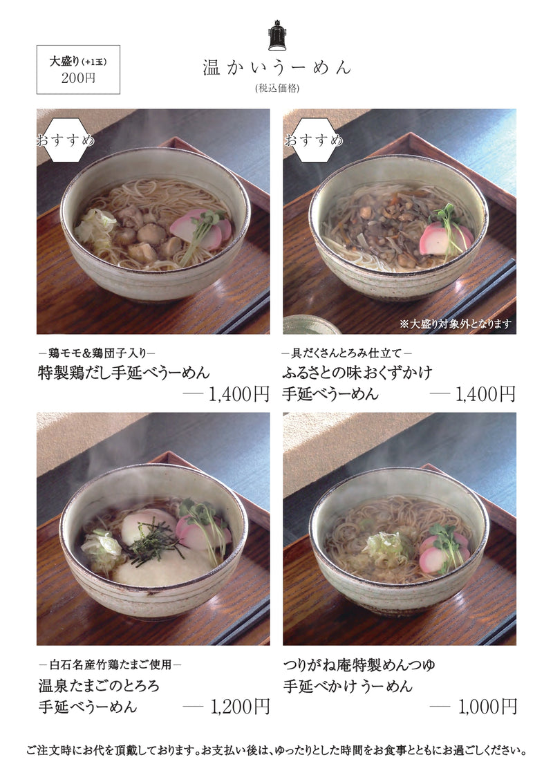 メニューページ 3