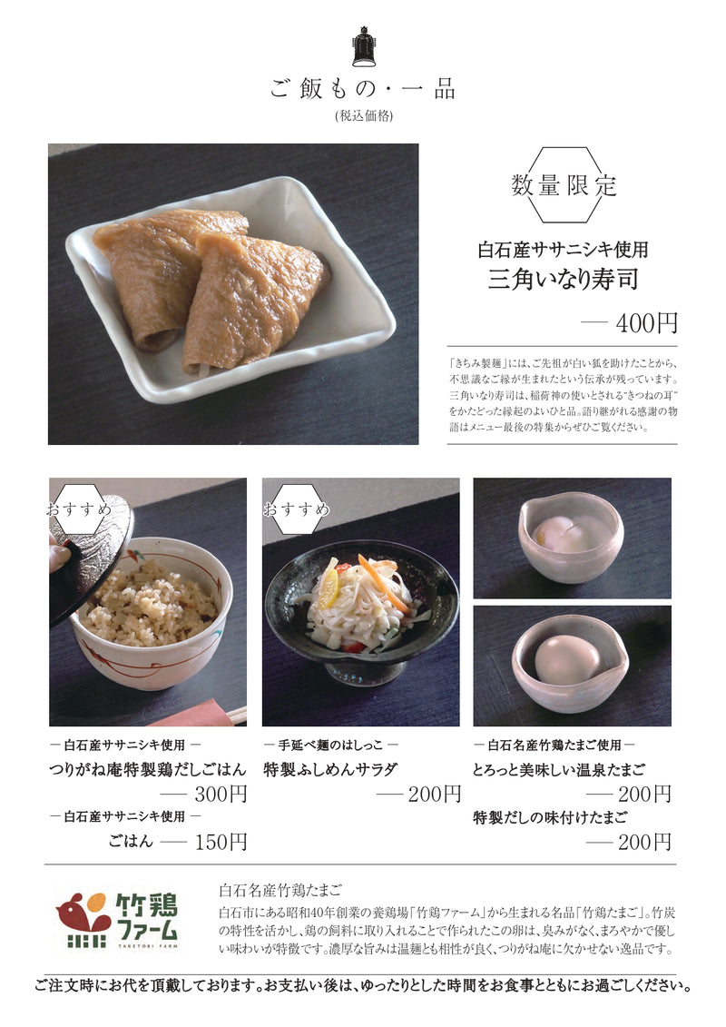 メニューページ 6