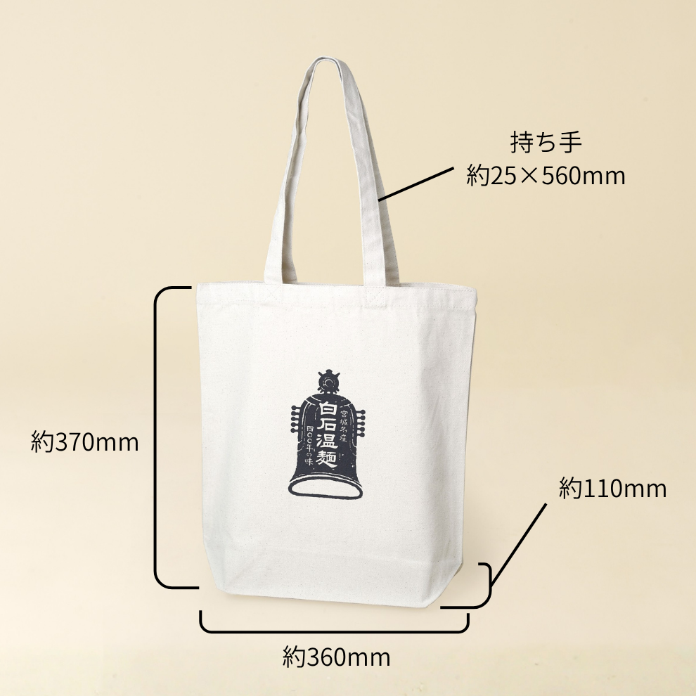 きちみのトートバッグ