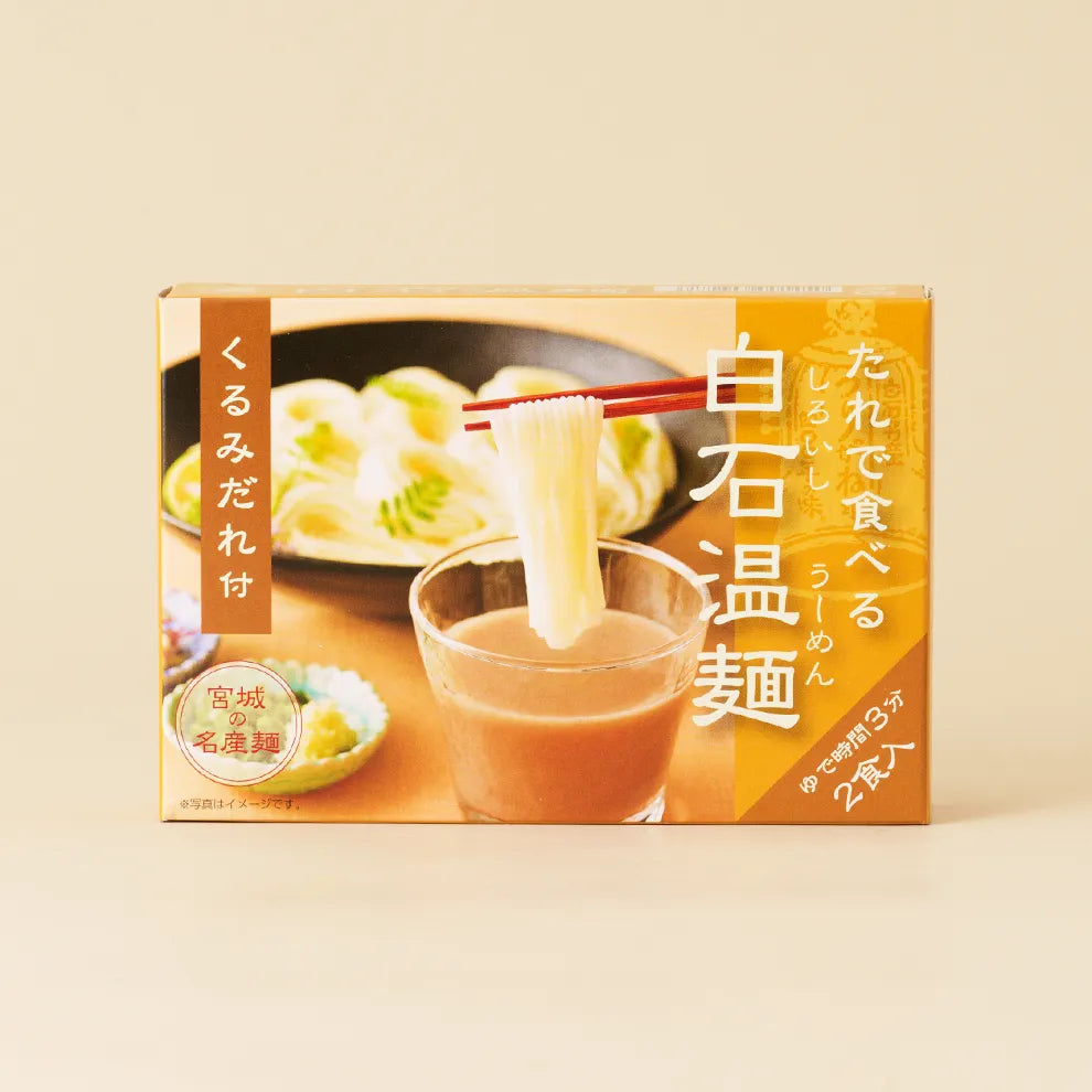 くるみだれ付温麺 100g*2束 商品画像