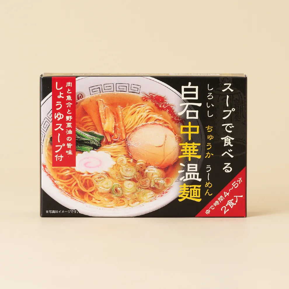 うー めん 白石