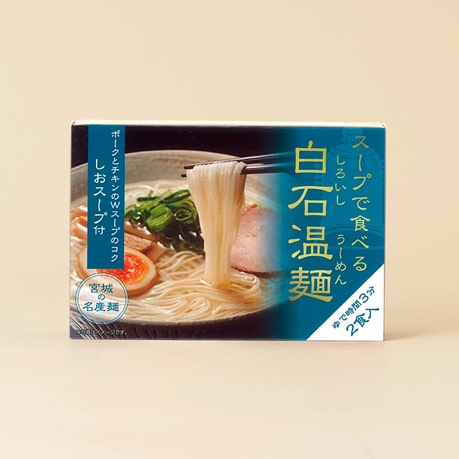 しおスープ付温麺