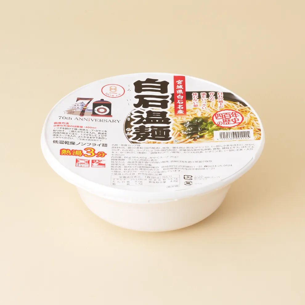 即席カップ白石温麺 86g(麺60g,かやく・スープ26g) 商品画像