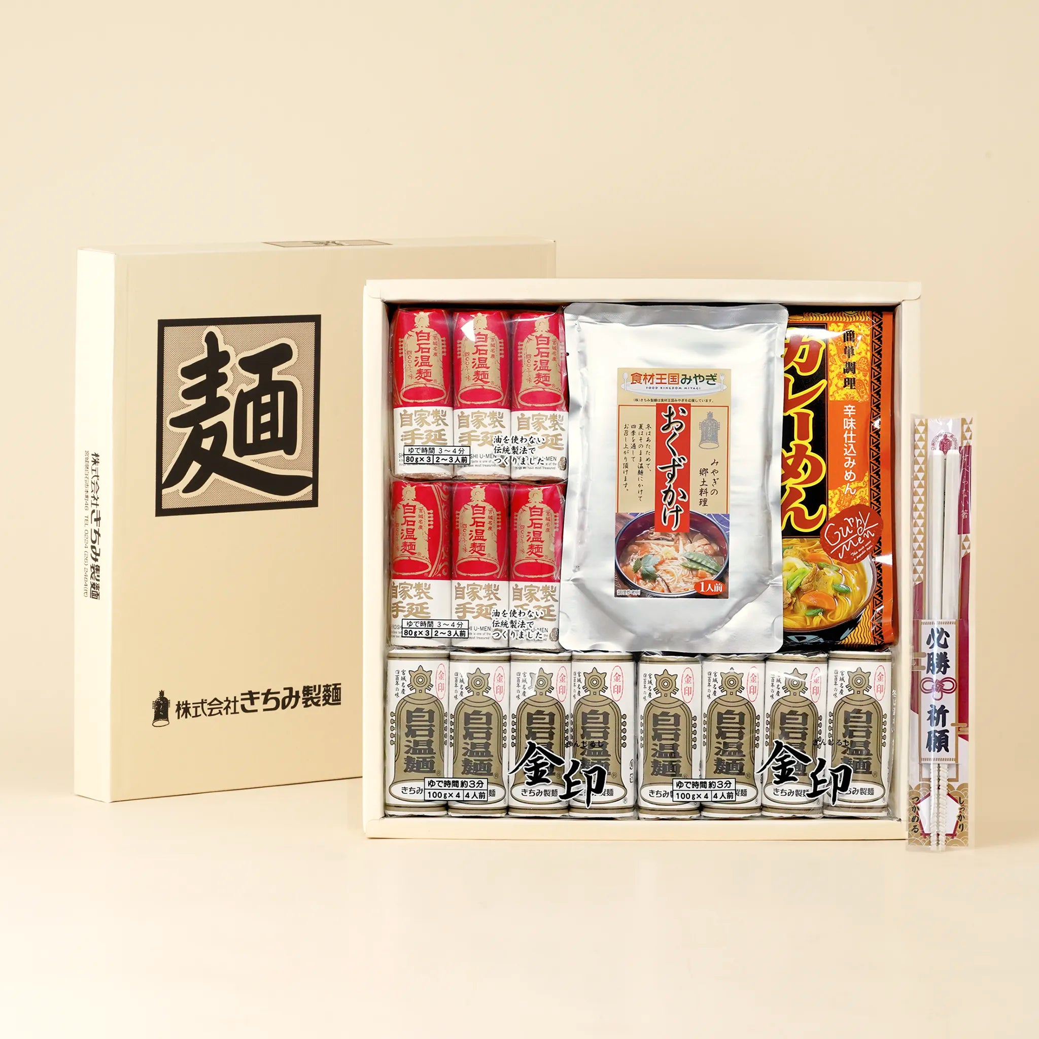 必勝祈願セット