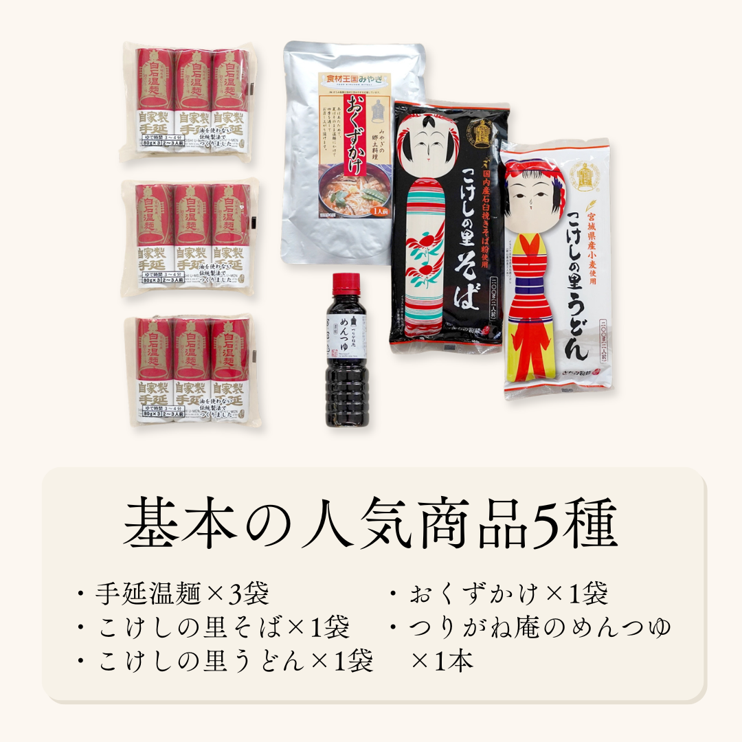 手延温麺 定期セット