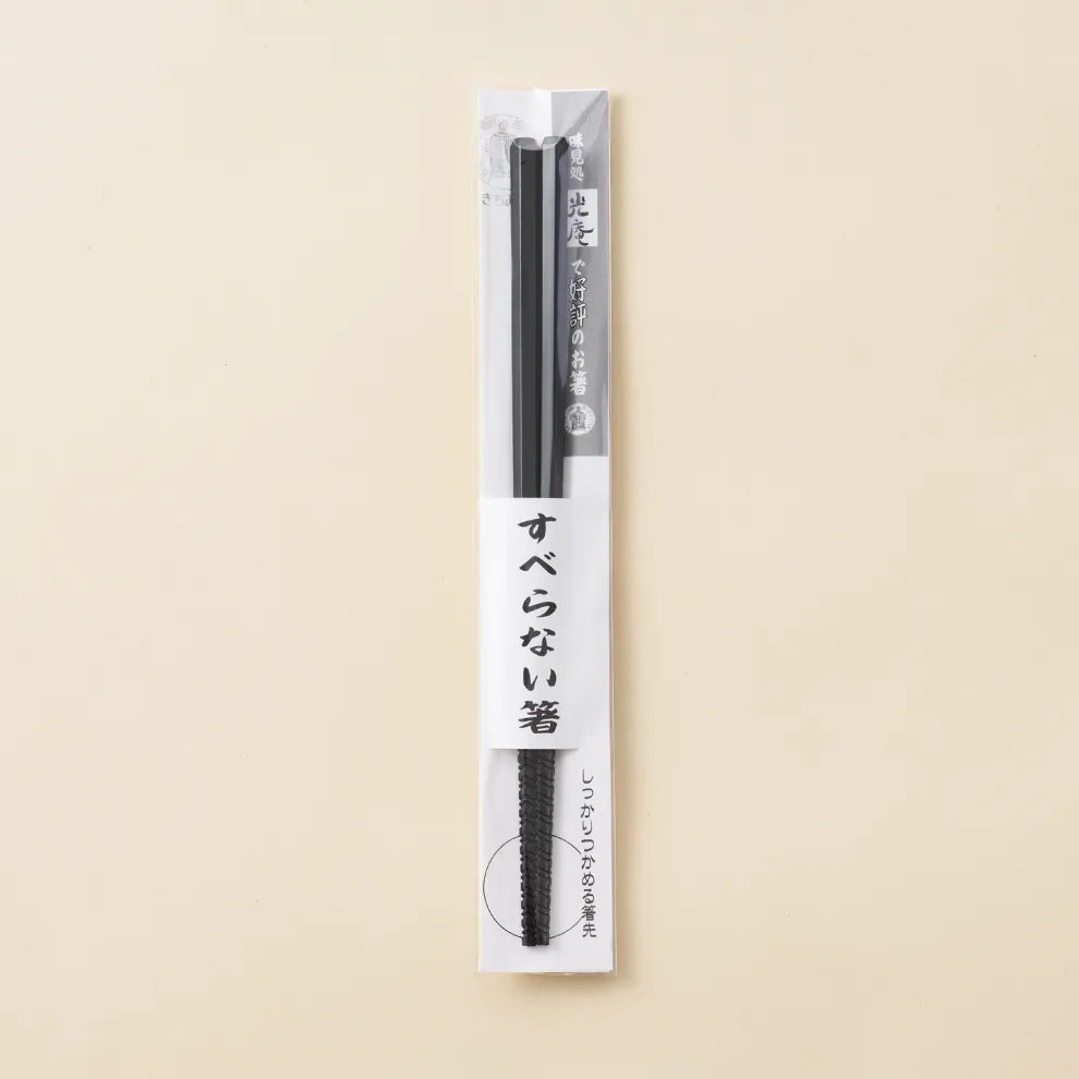 すべらない箸(黒) 商品画像