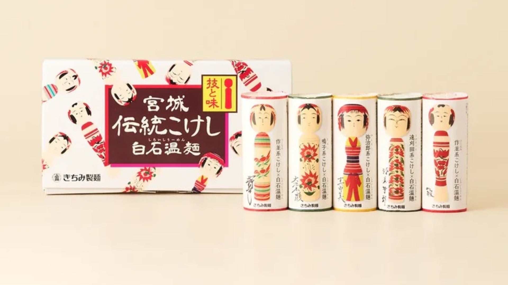 定番だけじゃない！贈って喜ばれる、きちみ製麺の個性派ラインナップ３選