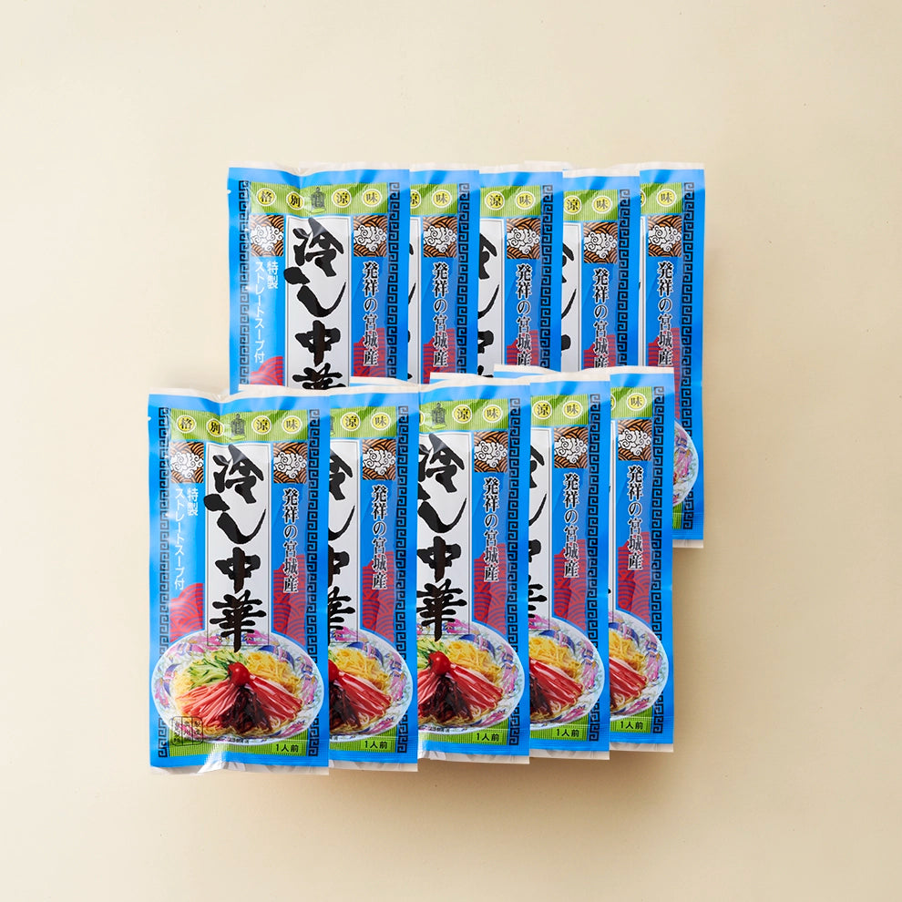 冷し中華 10袋入