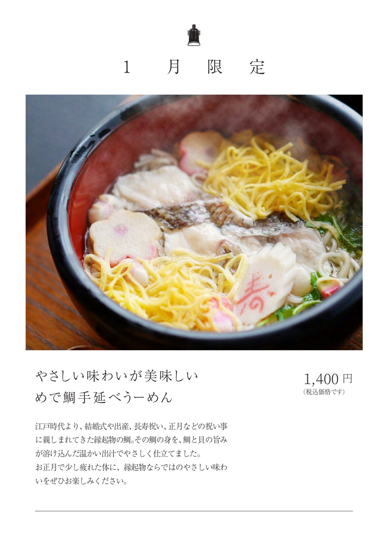 メニューページ 1