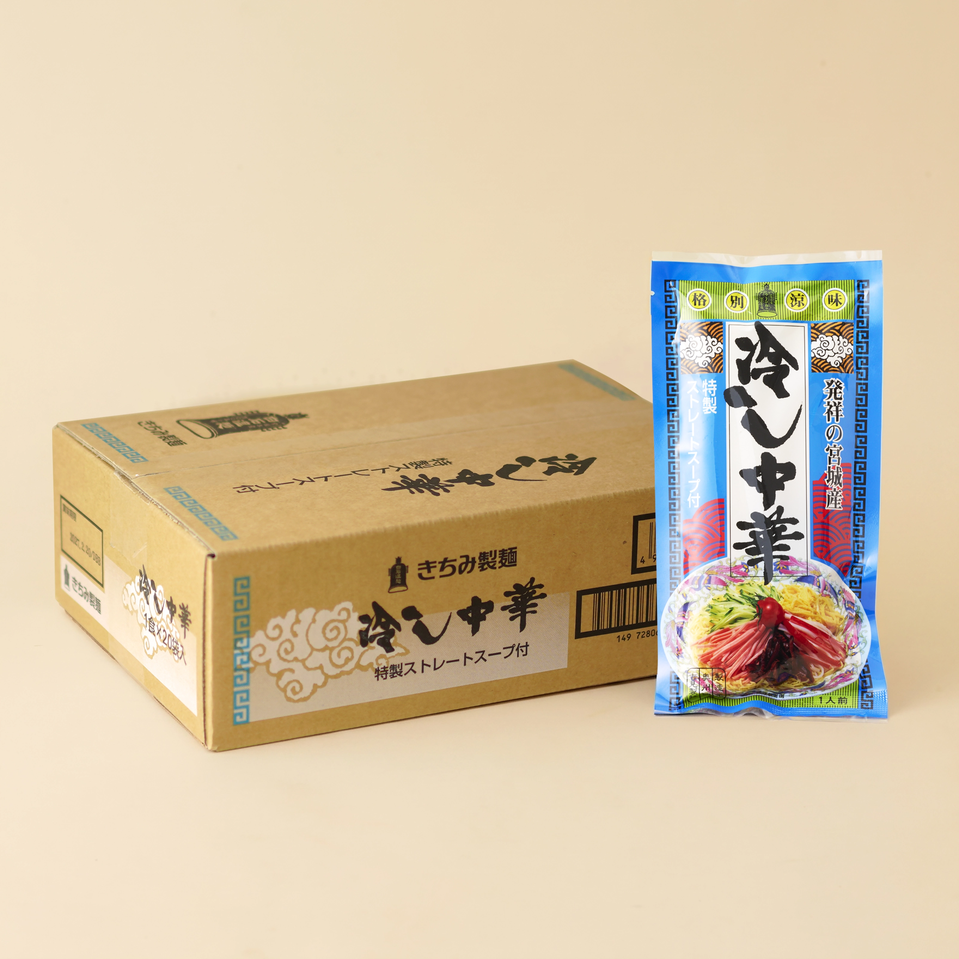 冷し中華 20袋入-箱売り特価-