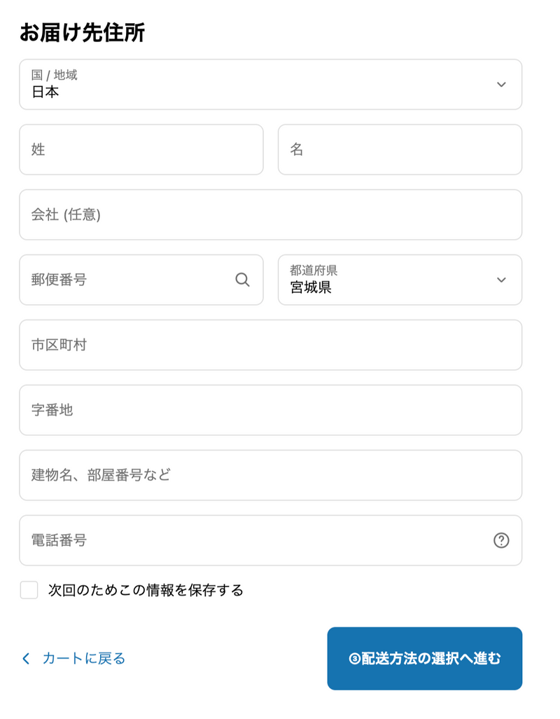 ご注文方法