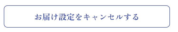 複数配送