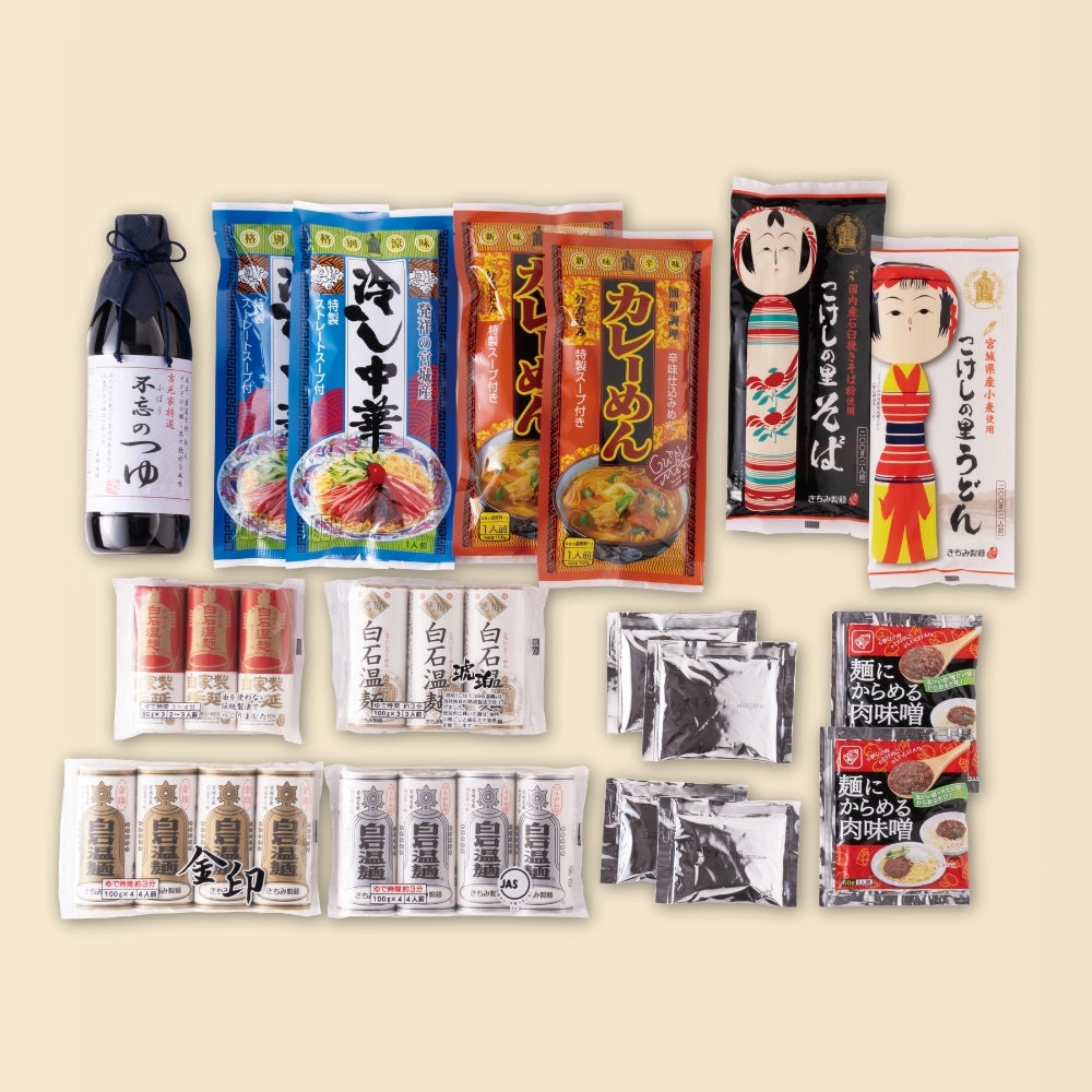 「響」特選セット