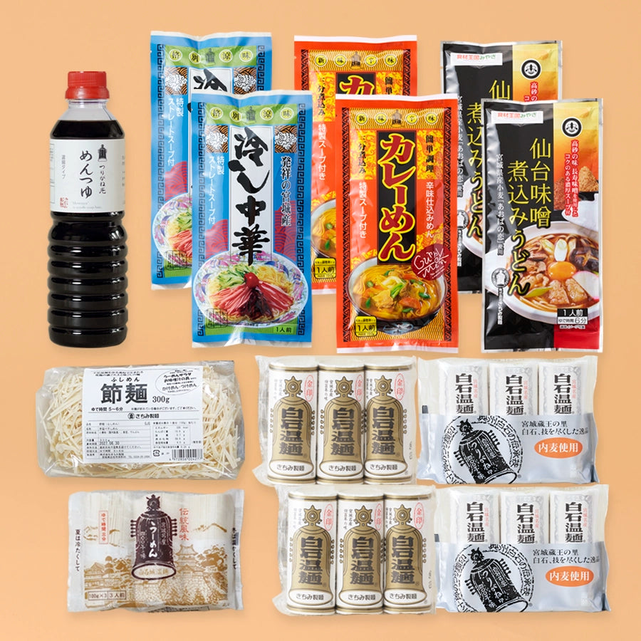 食欲の秋セット 2026