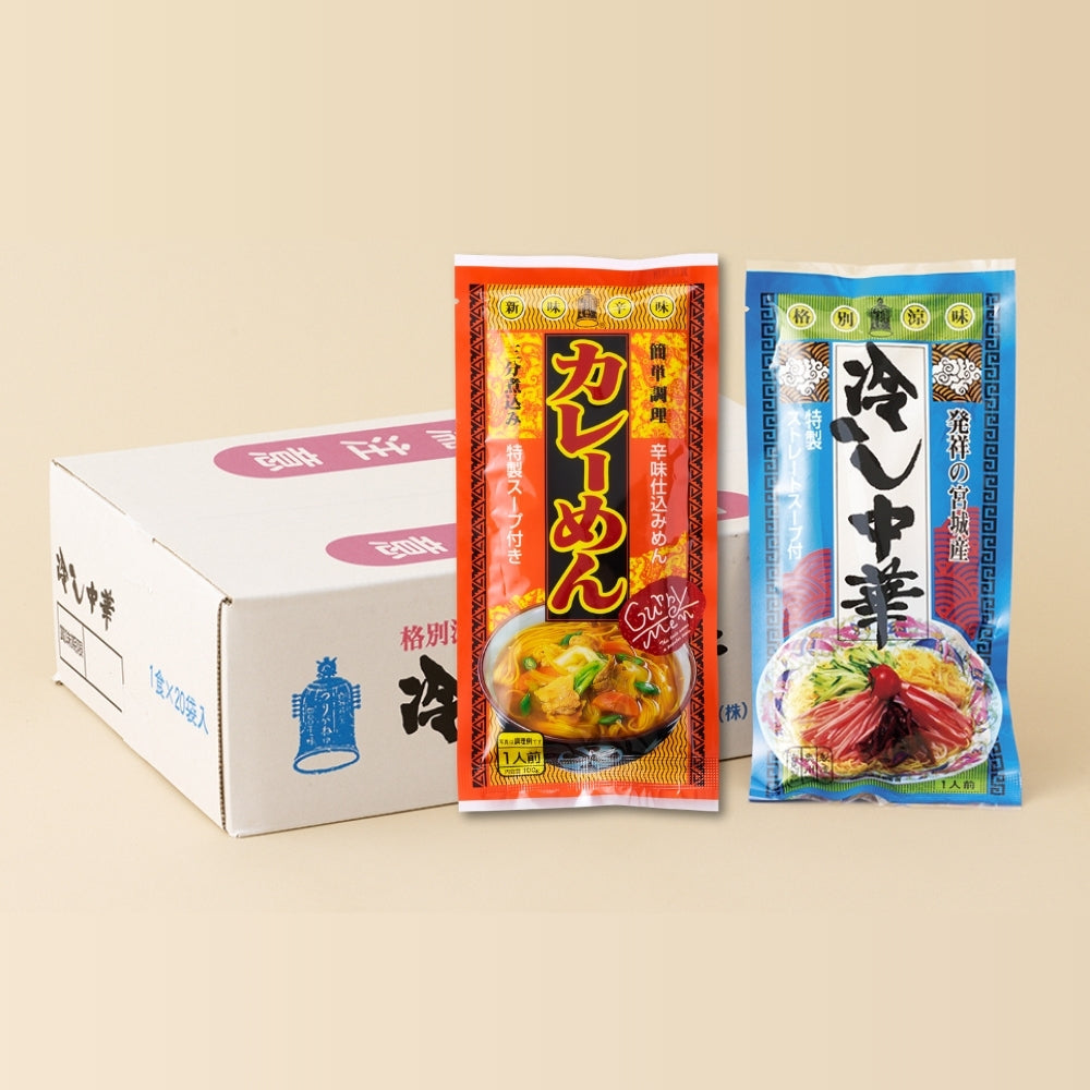 冷し中華（10袋）＆カレーめん（8袋）
