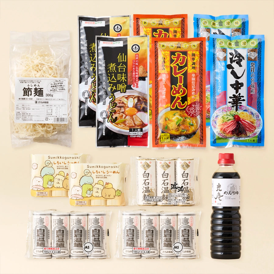 食欲の秋セット
