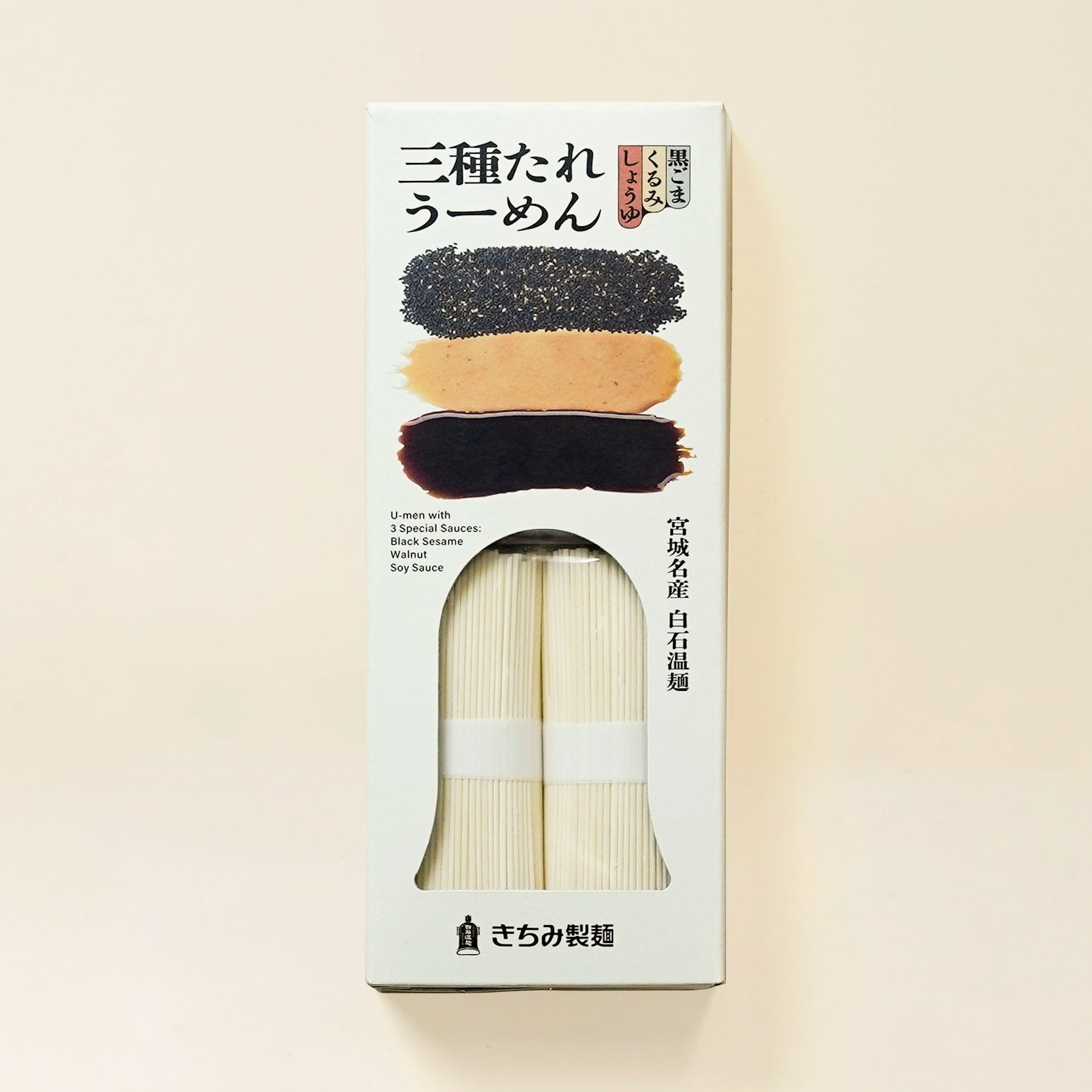 BG-2 三種たれうーめん