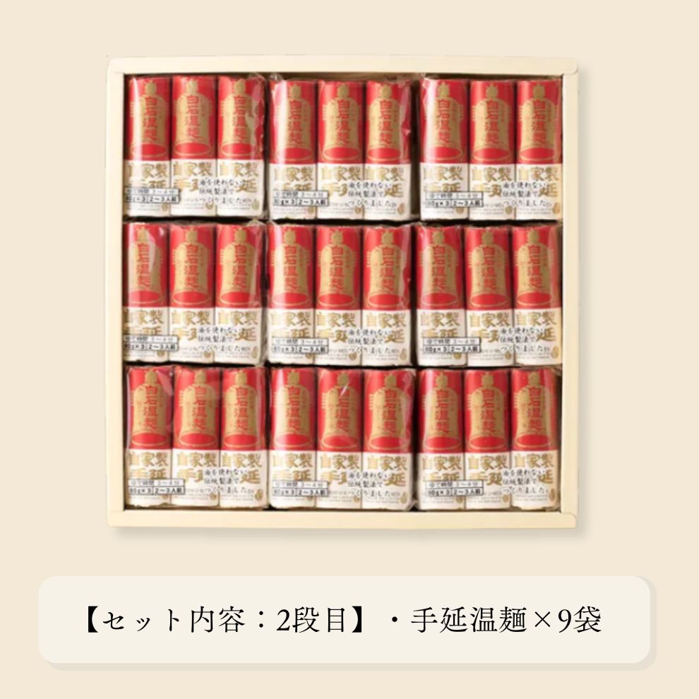 麺重 三段極み