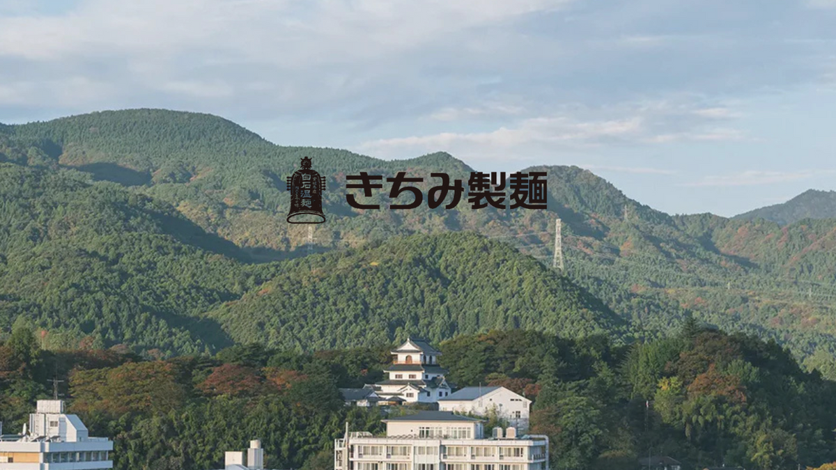 つりがね（銀印）温麺