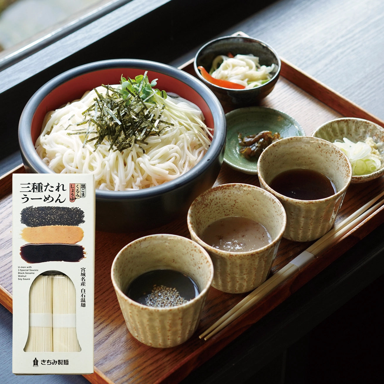 BG-2 三種たれうーめん