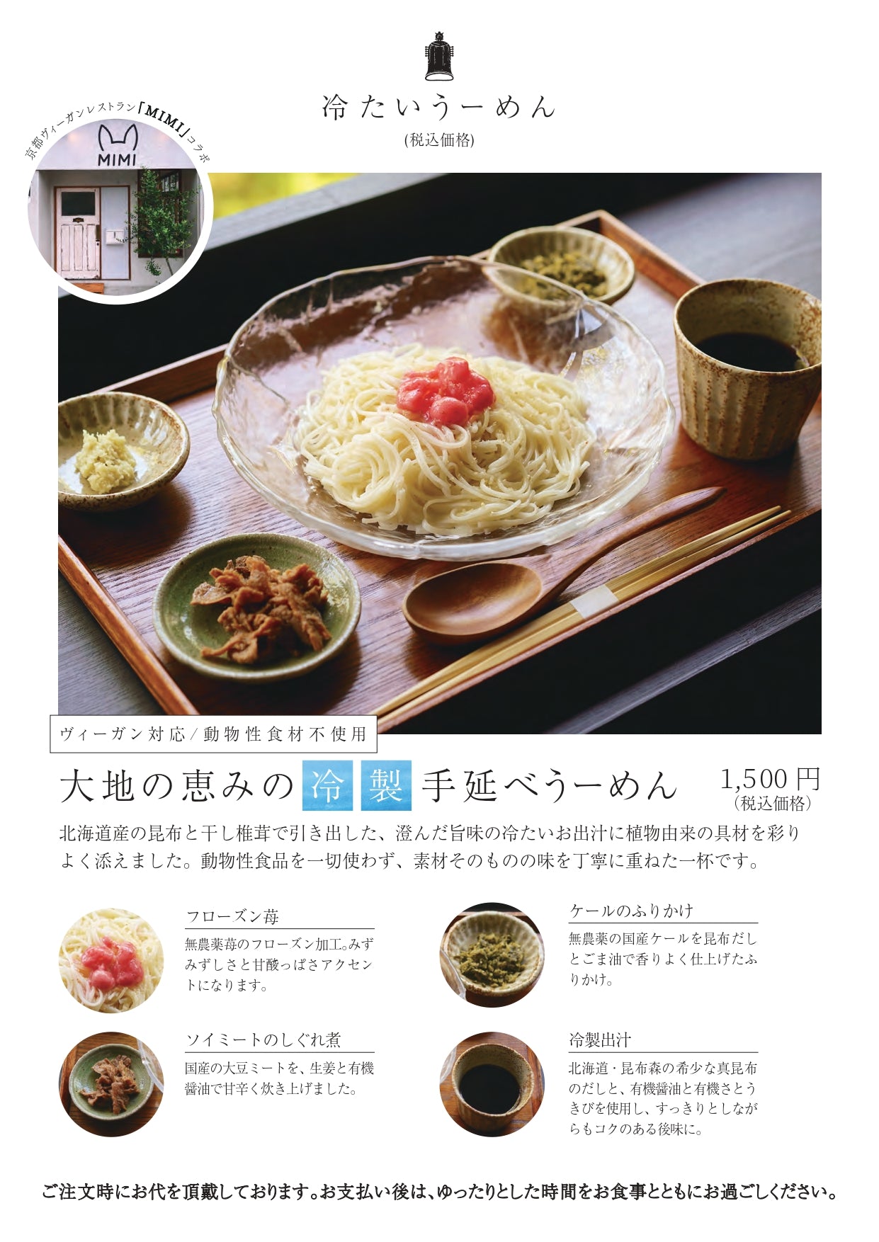 温麺ページです 白石温麺専門店「つりがね庵（旧光庵）」