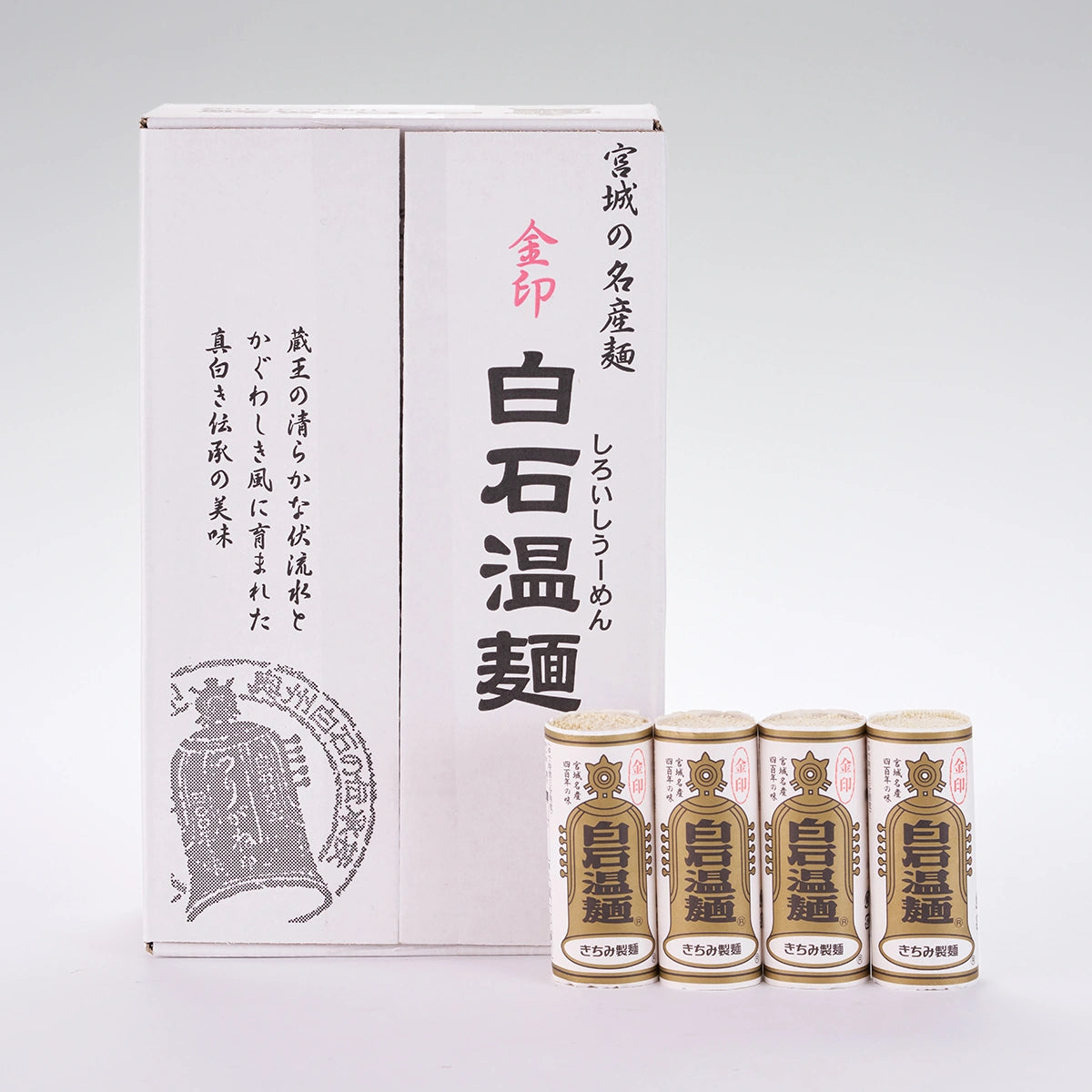 金印温麺 4束×10袋